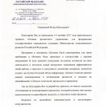 05 МинЭкономРазвитие - процессы 2017 - отзыв 2